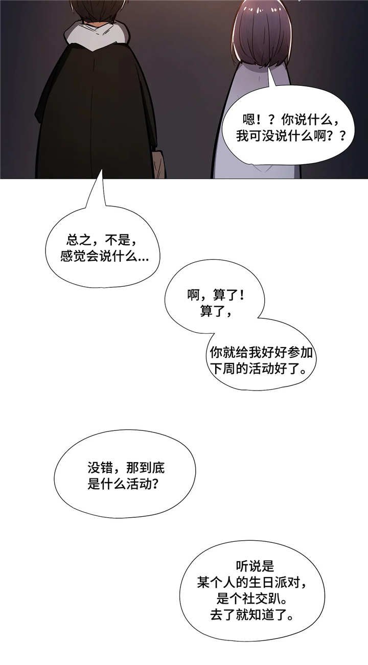 第16章：晚宴