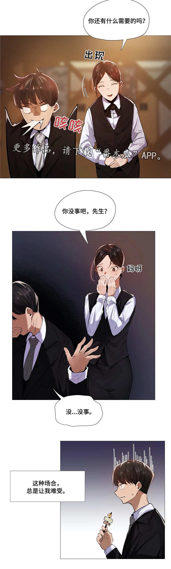 第17章：别扭