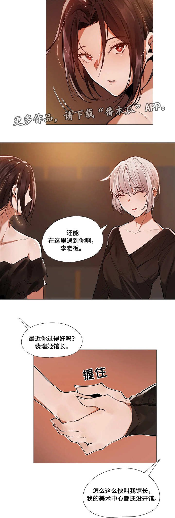 第17章：别扭