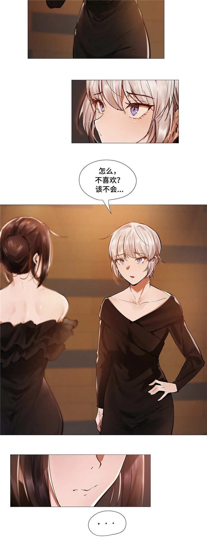 第17章：别扭