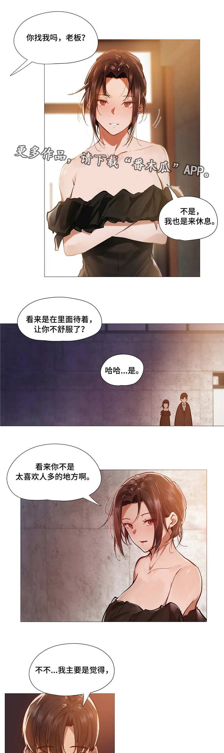 第17章：别扭