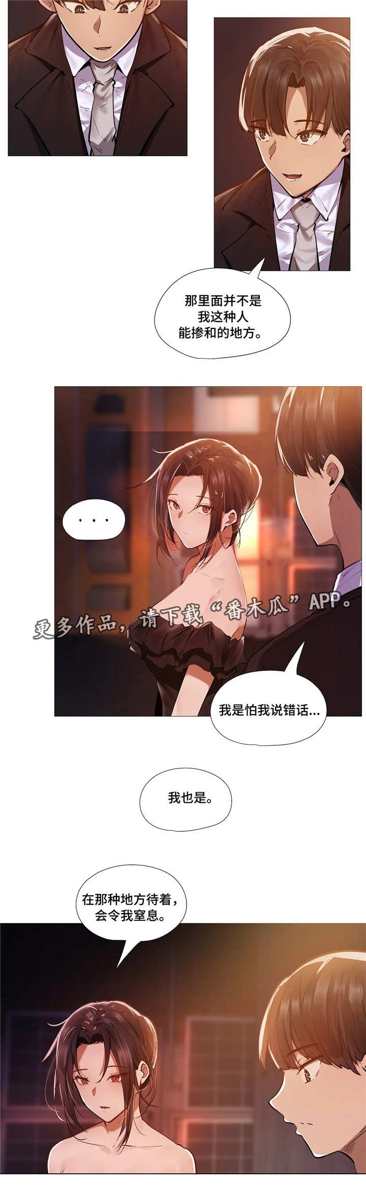 第17章：别扭