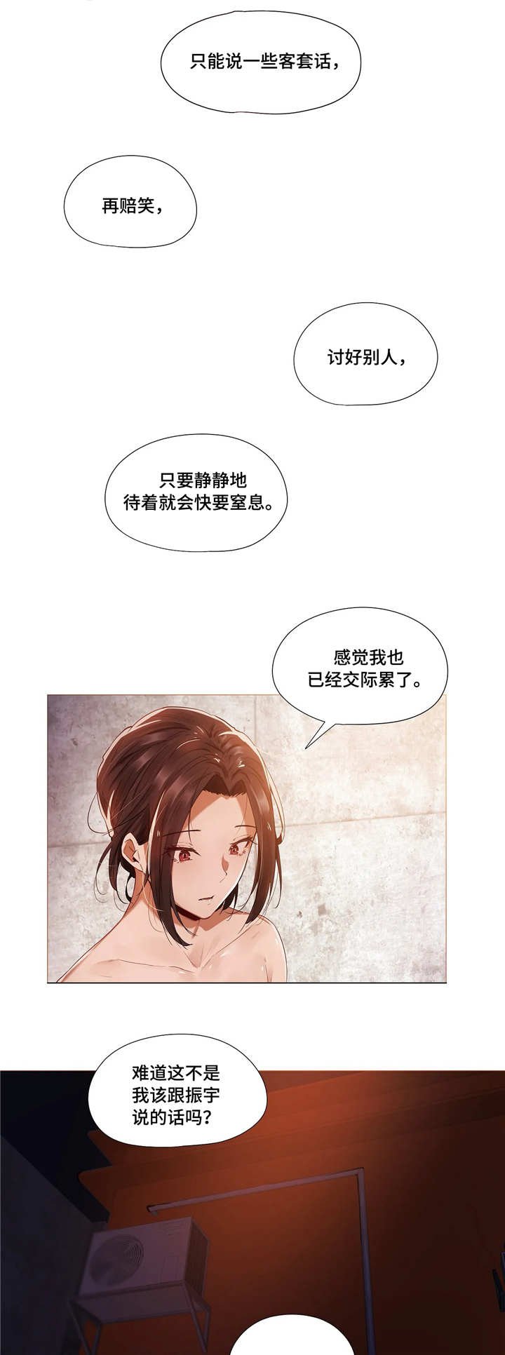 第17章：别扭