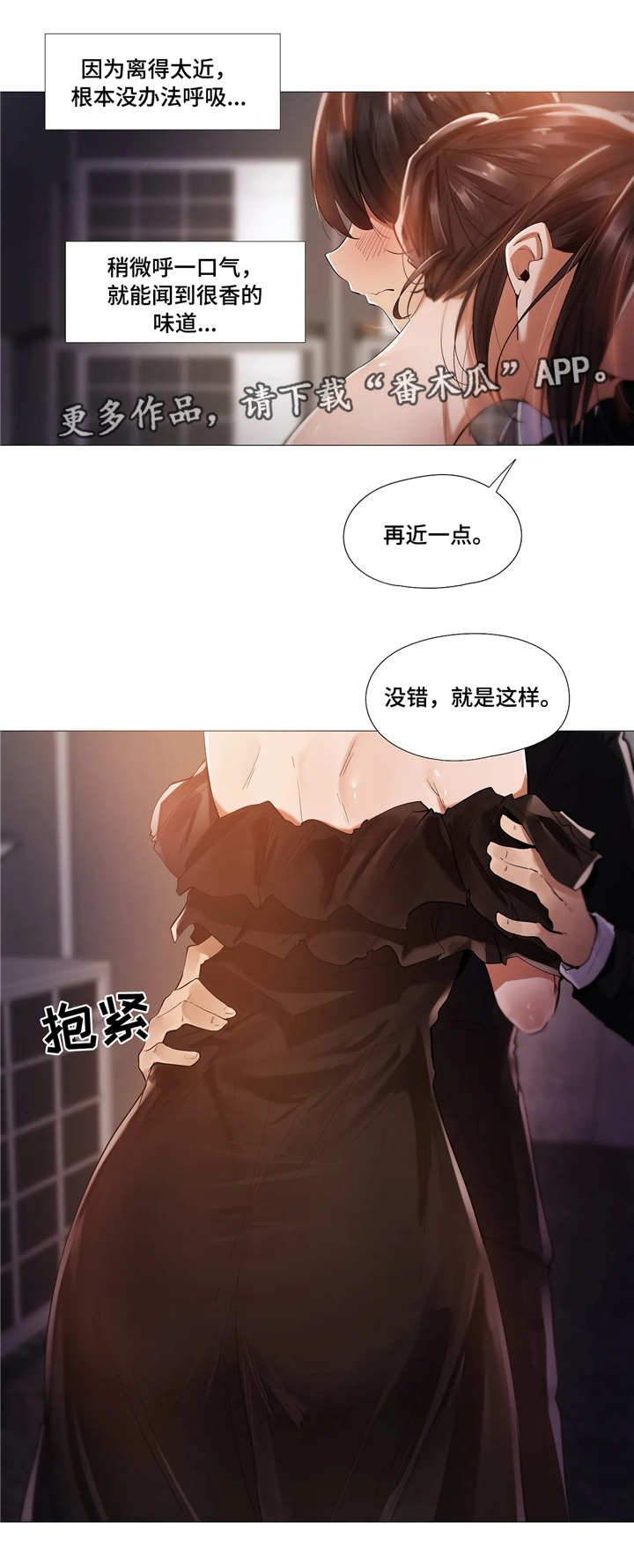 第18章：隐瞒