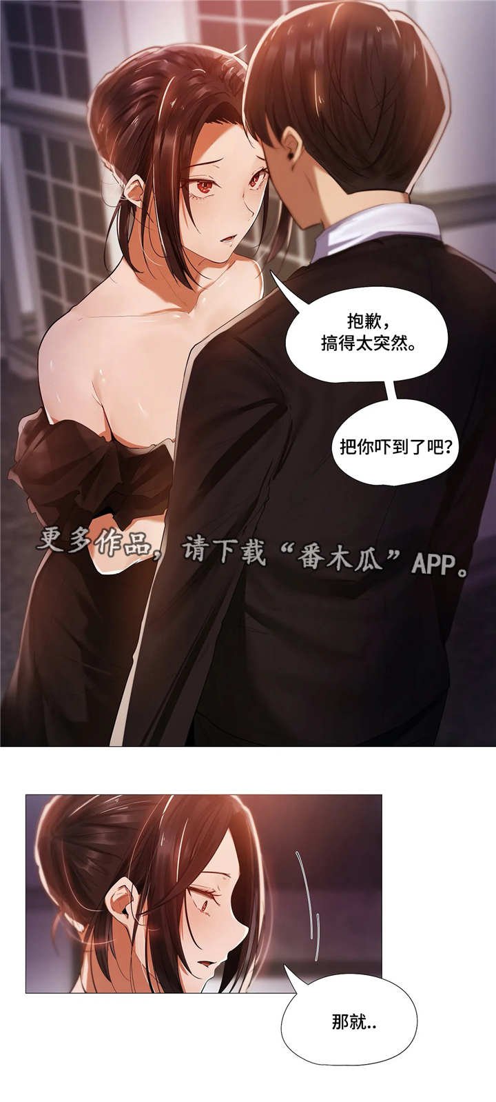 第18章：隐瞒