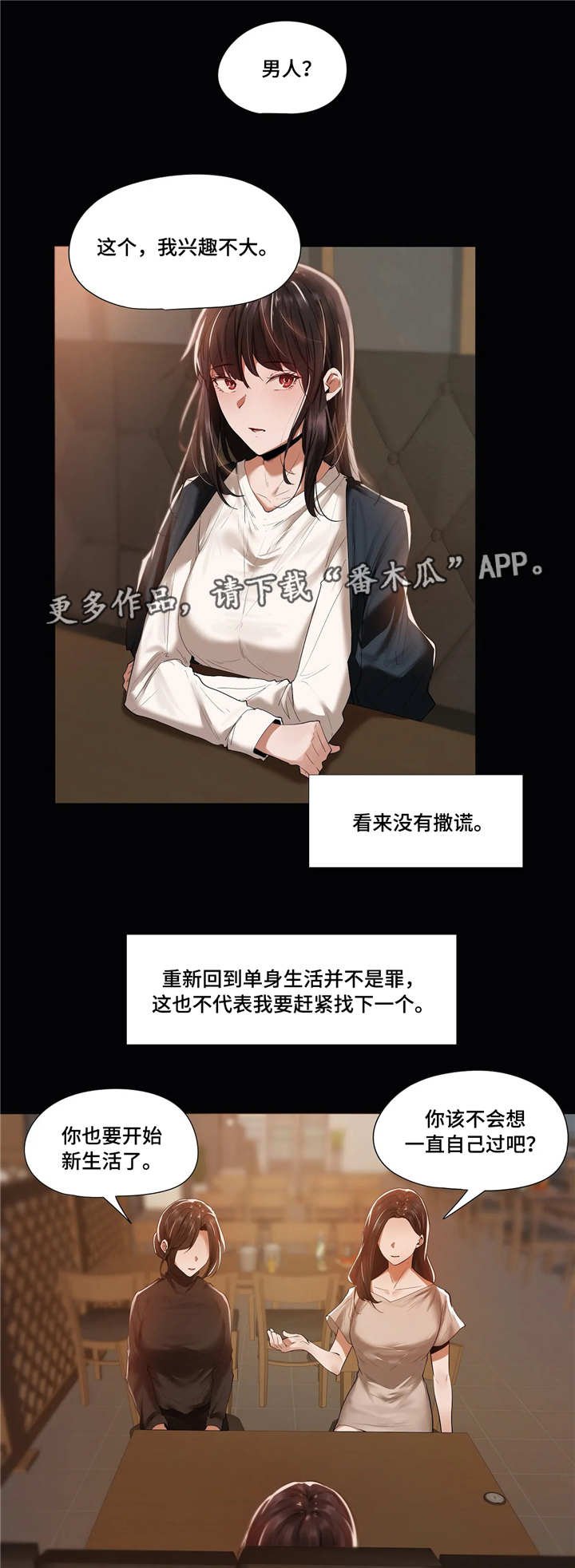 第18章：隐瞒