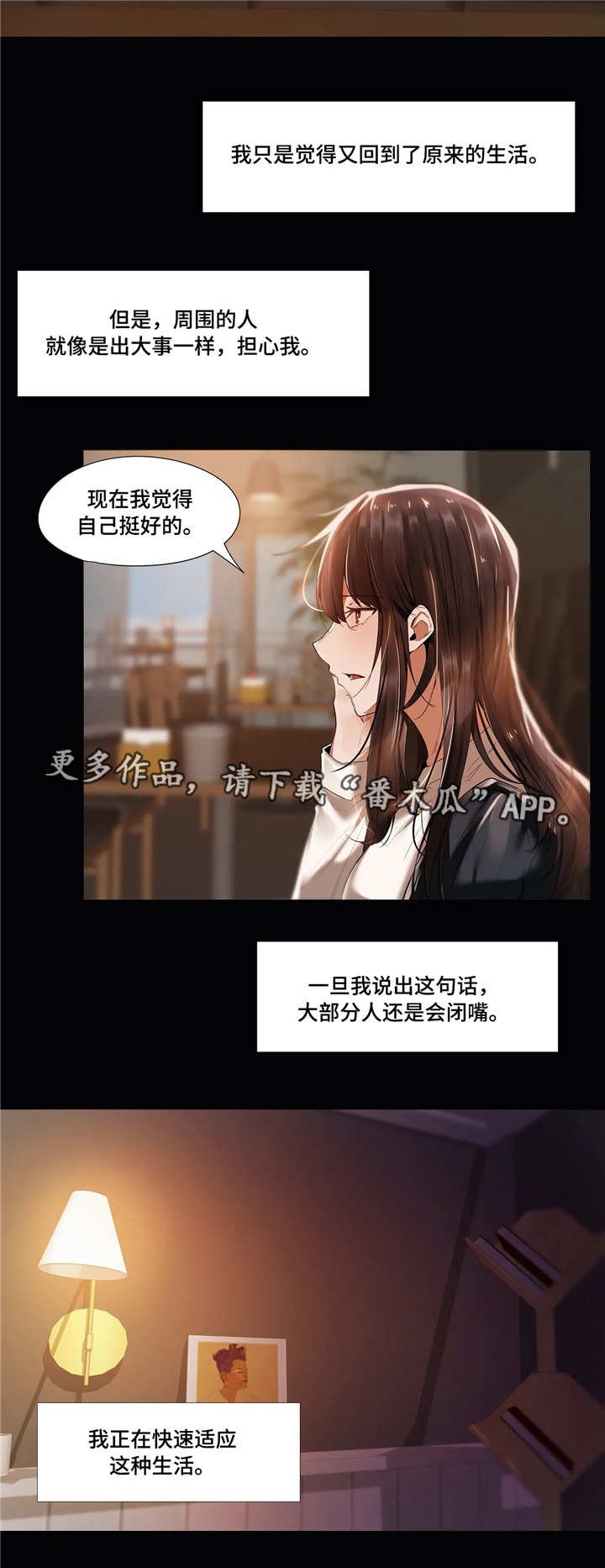 第18章：隐瞒
