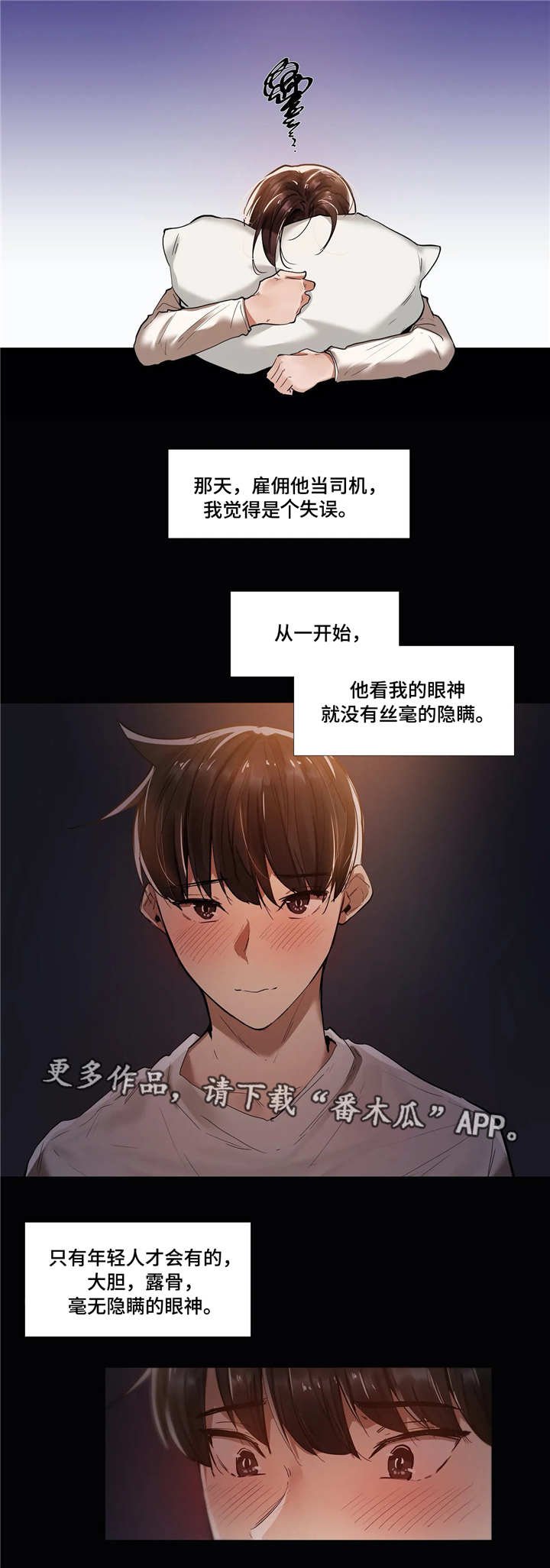 第18章：隐瞒