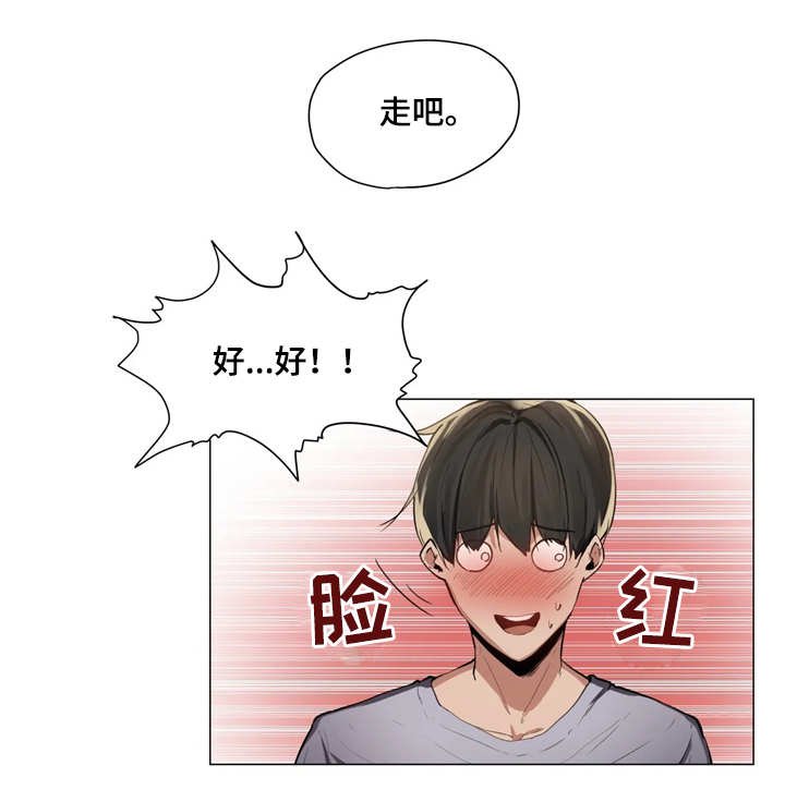 第2章：代驾