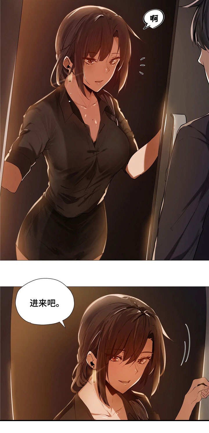 第2章：代驾