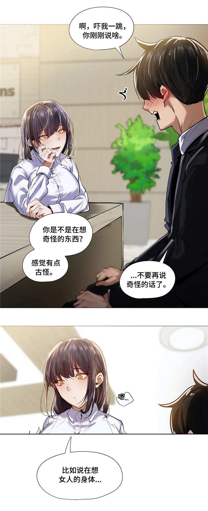 第20章：思虑