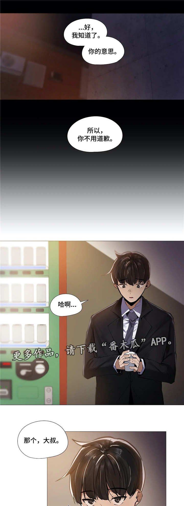 第20章：思虑