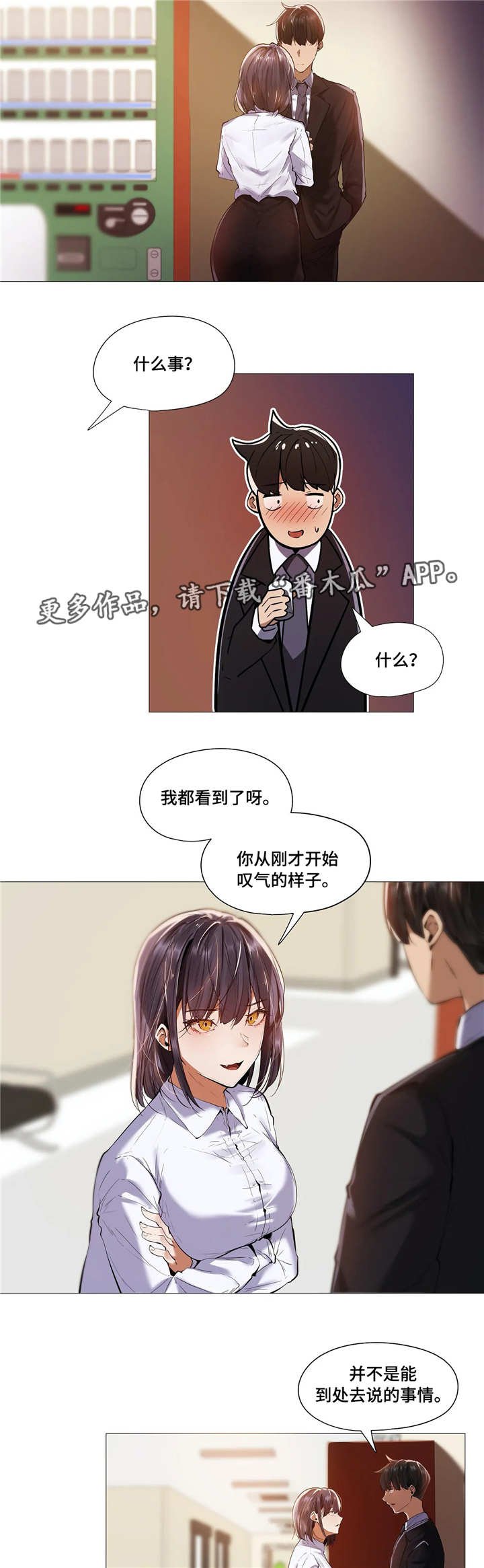 第20章：思虑