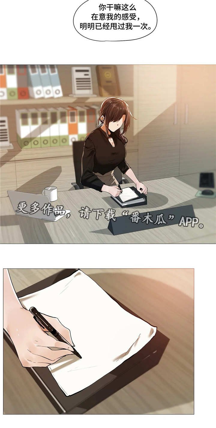 第21章：变化