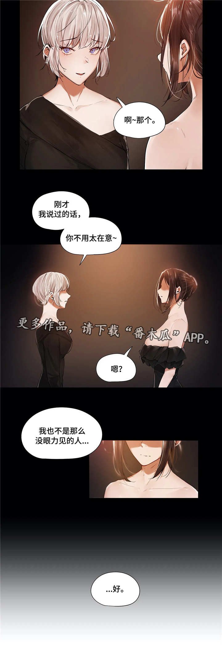 第21章：变化