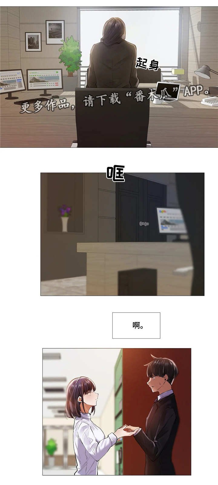 第21章：变化