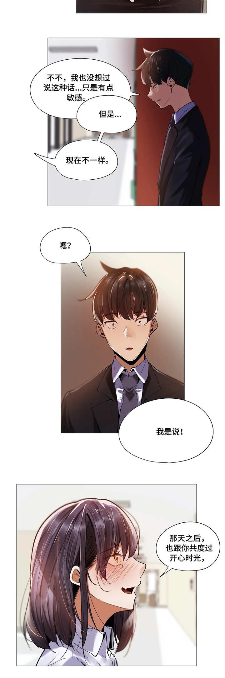 第21章：变化