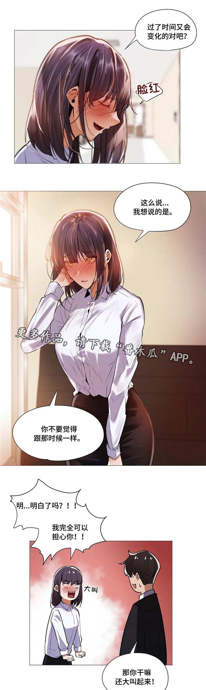第21章：变化