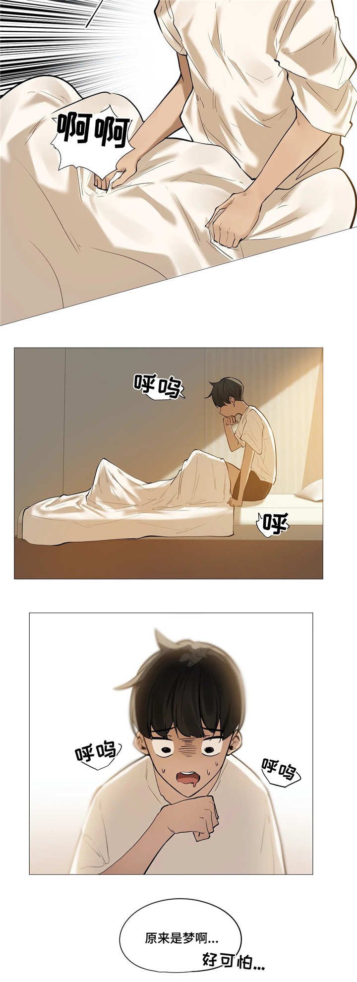 第22章：做梦