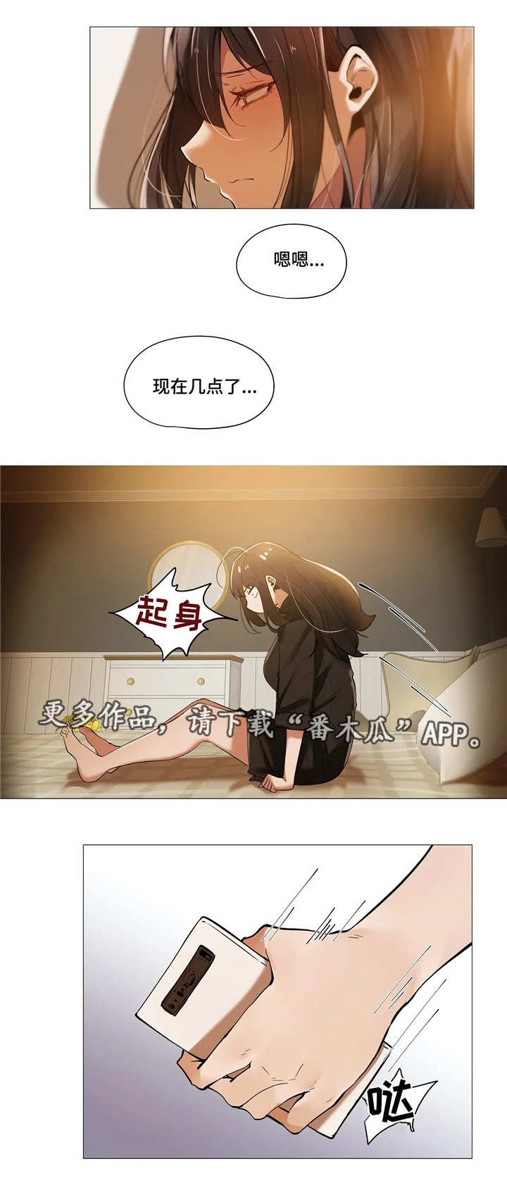 第22章：做梦