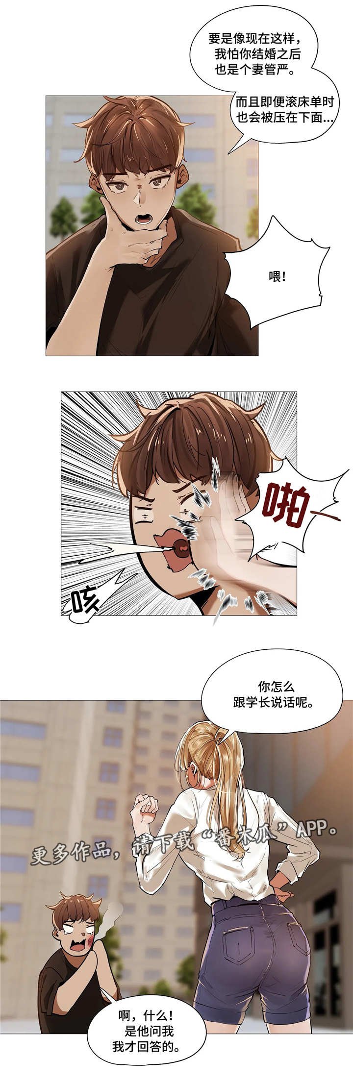 第23章：烦恼