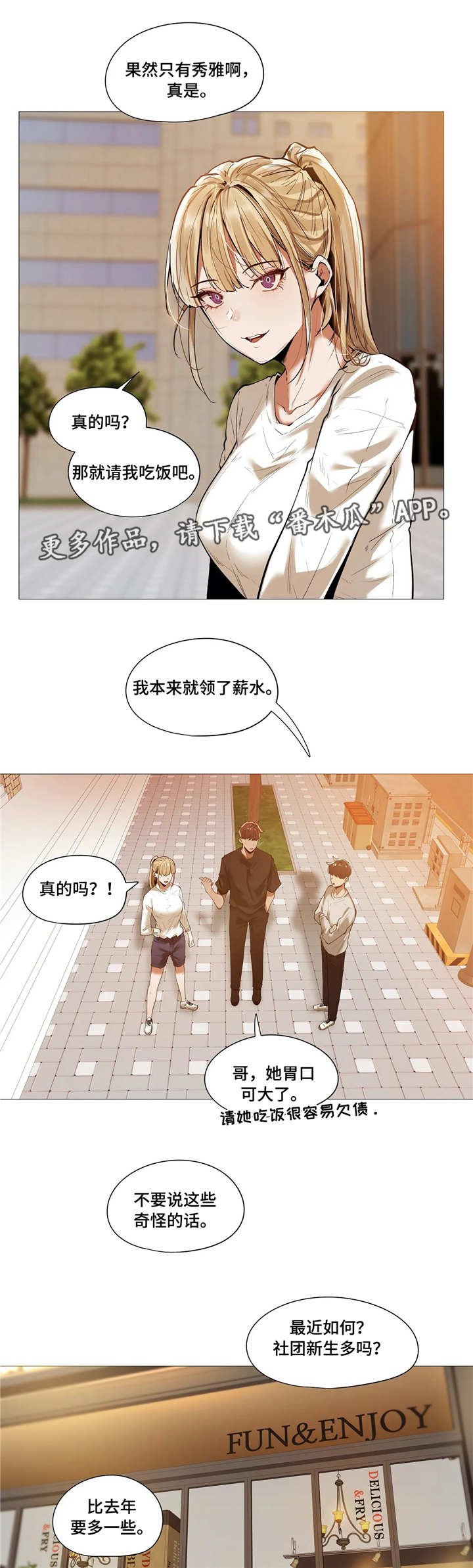 第23章：烦恼