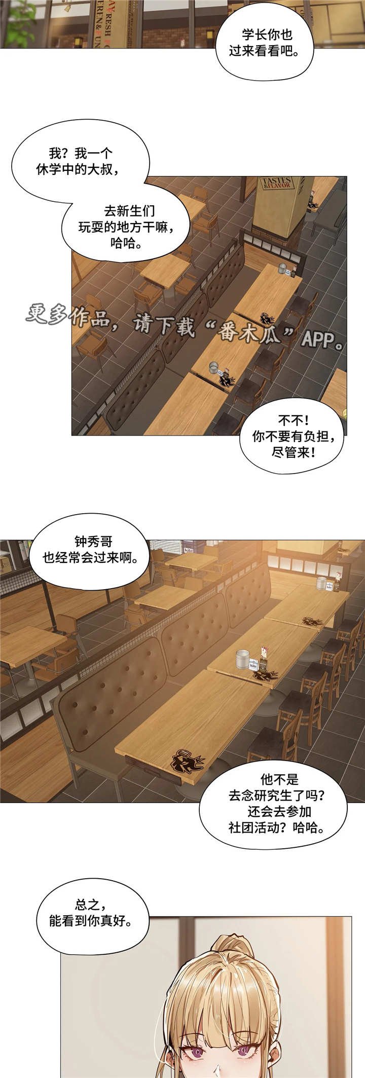 第23章：烦恼