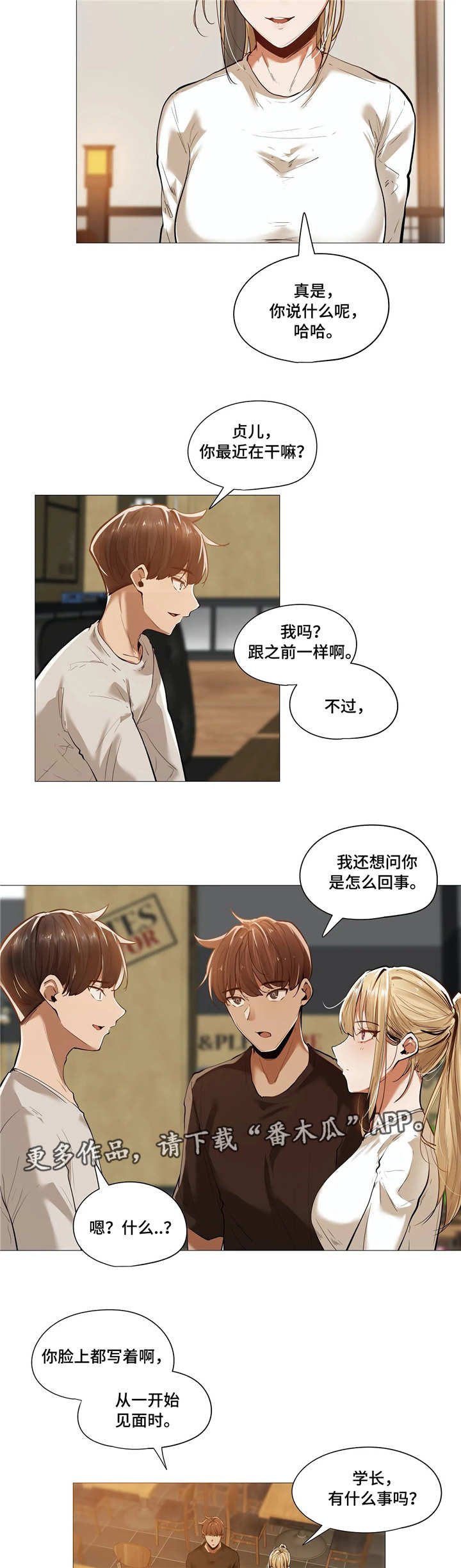 第23章：烦恼
