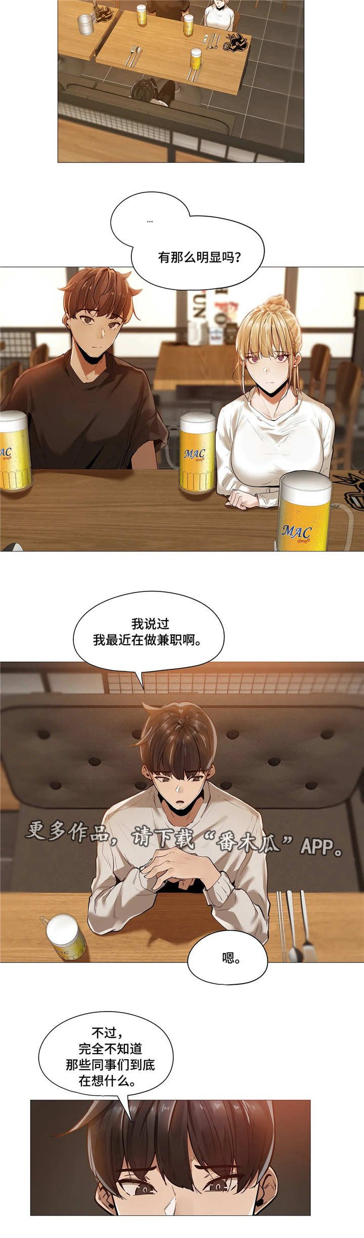 第23章：烦恼