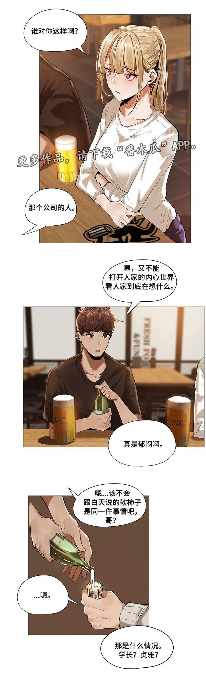 第23章：烦恼