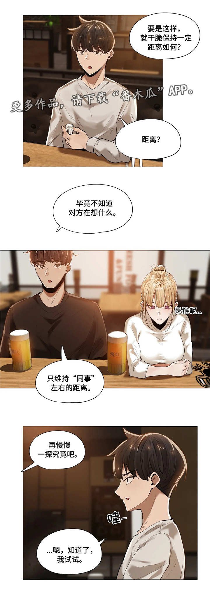 第23章：烦恼