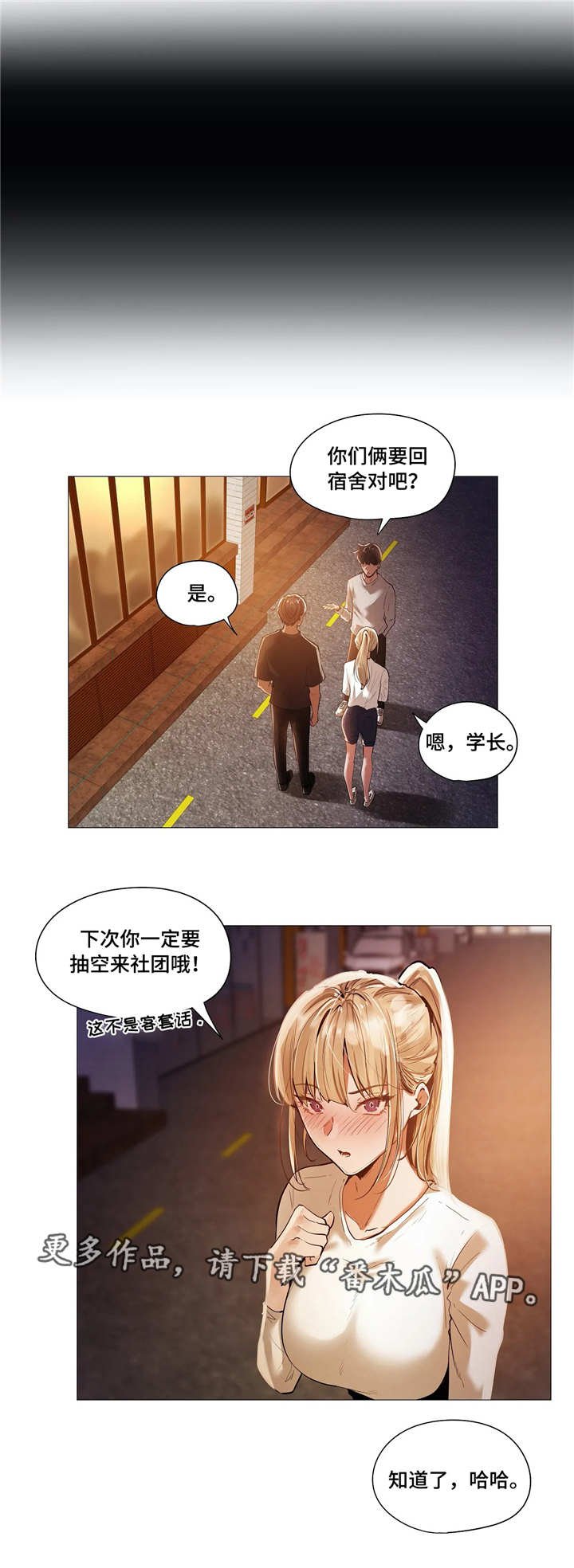 第24章：会所