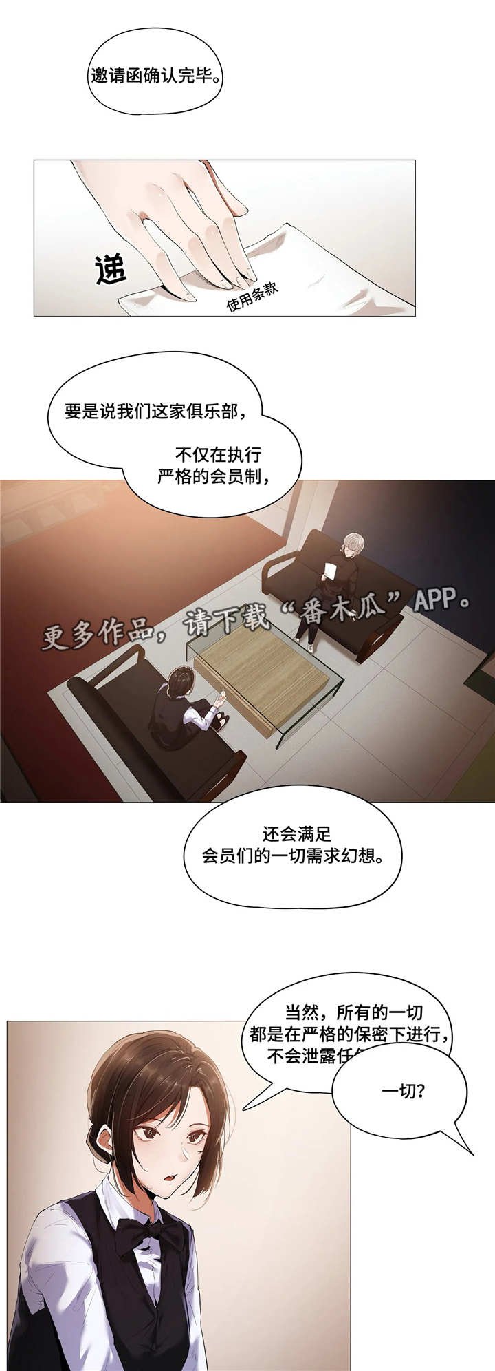 第24章：会所