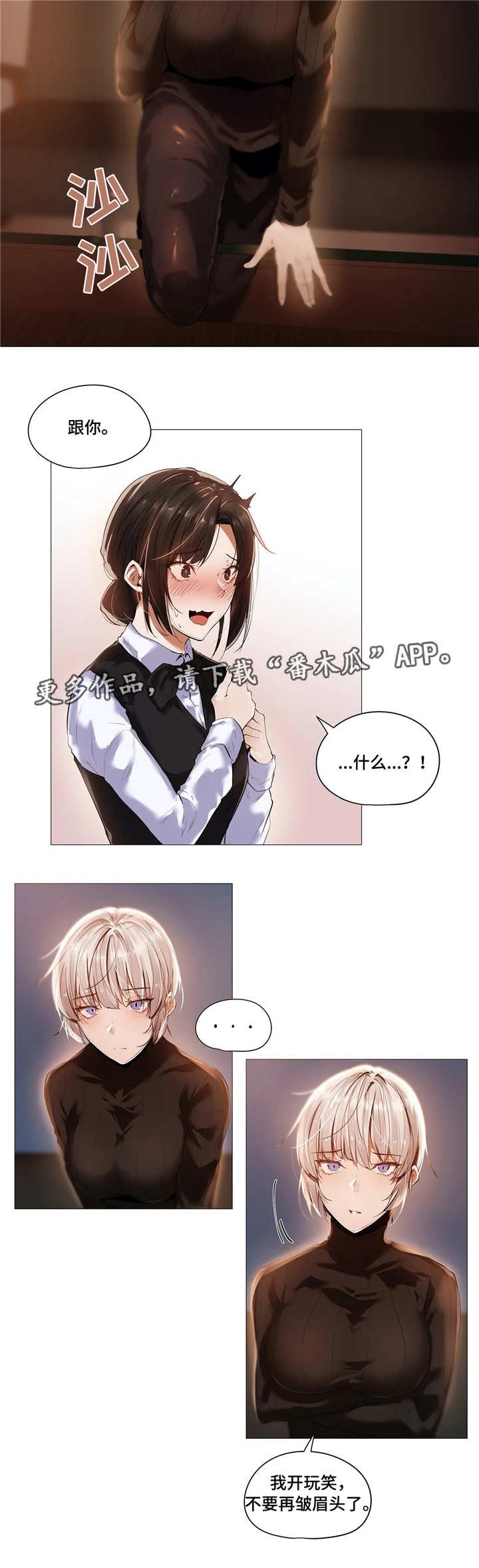 第24章：会所