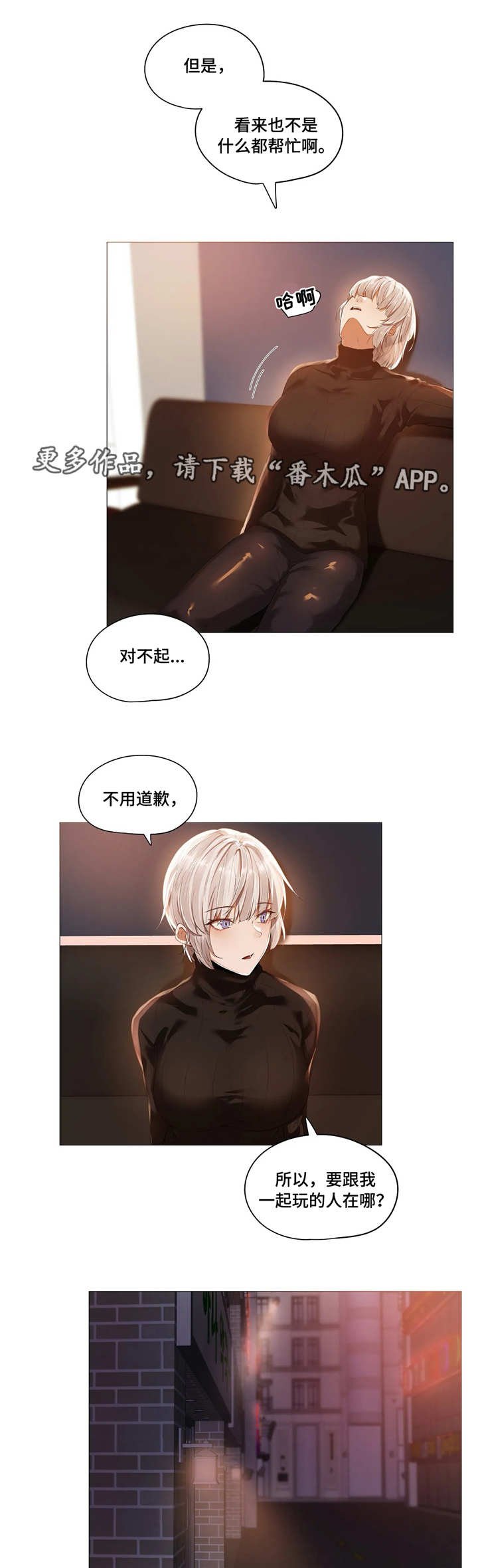 第25章：客人