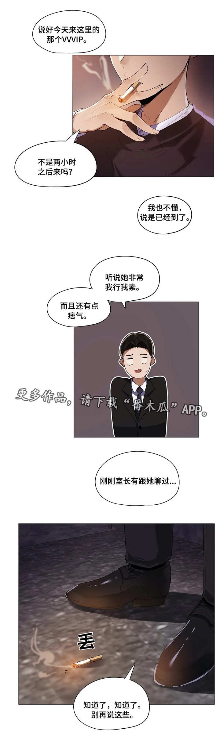 第25章：客人