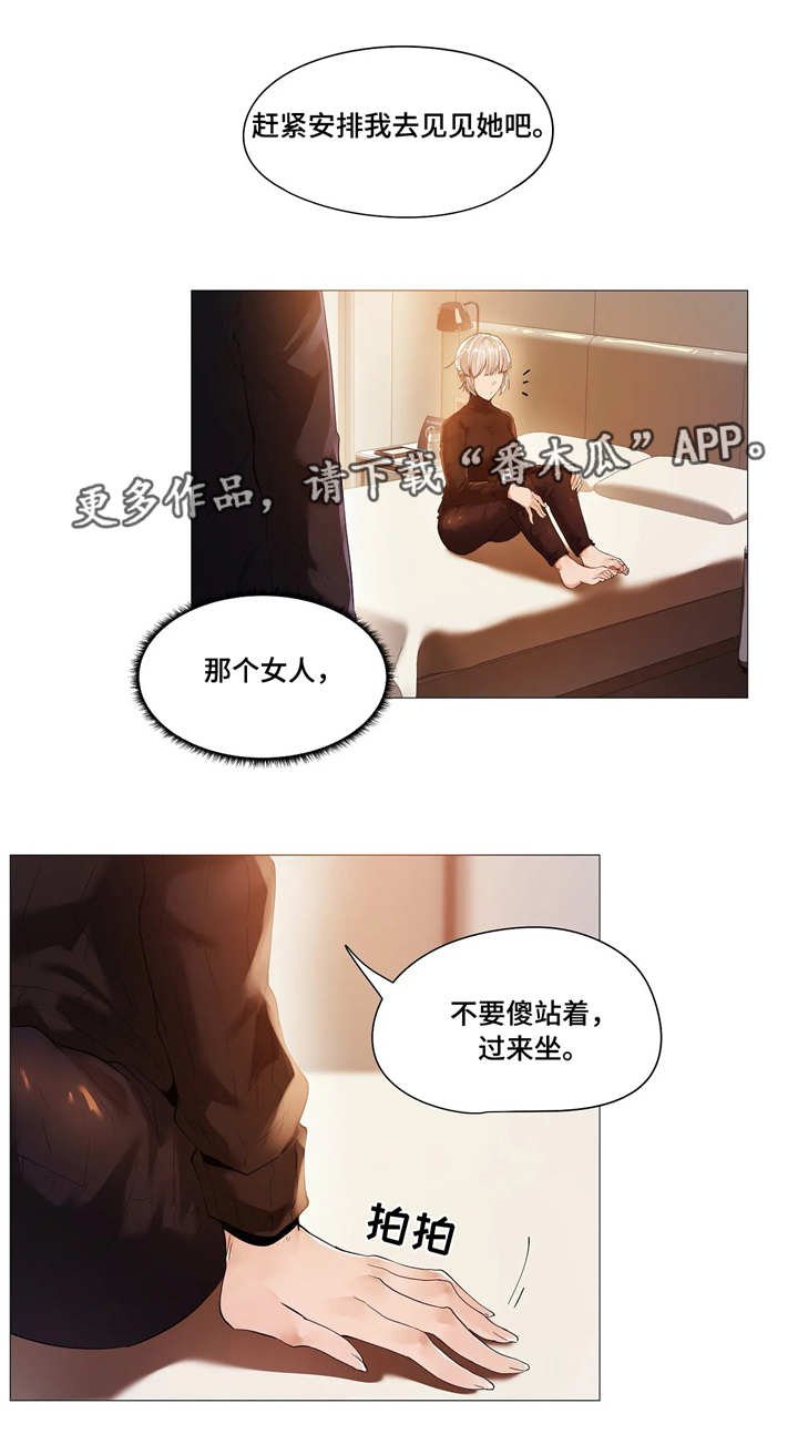 第25章：客人