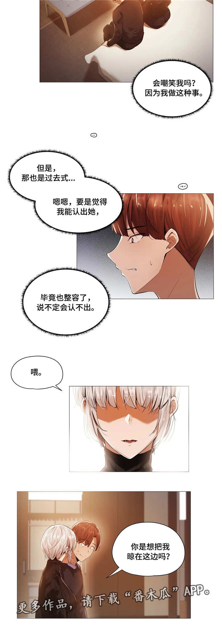 第25章：客人