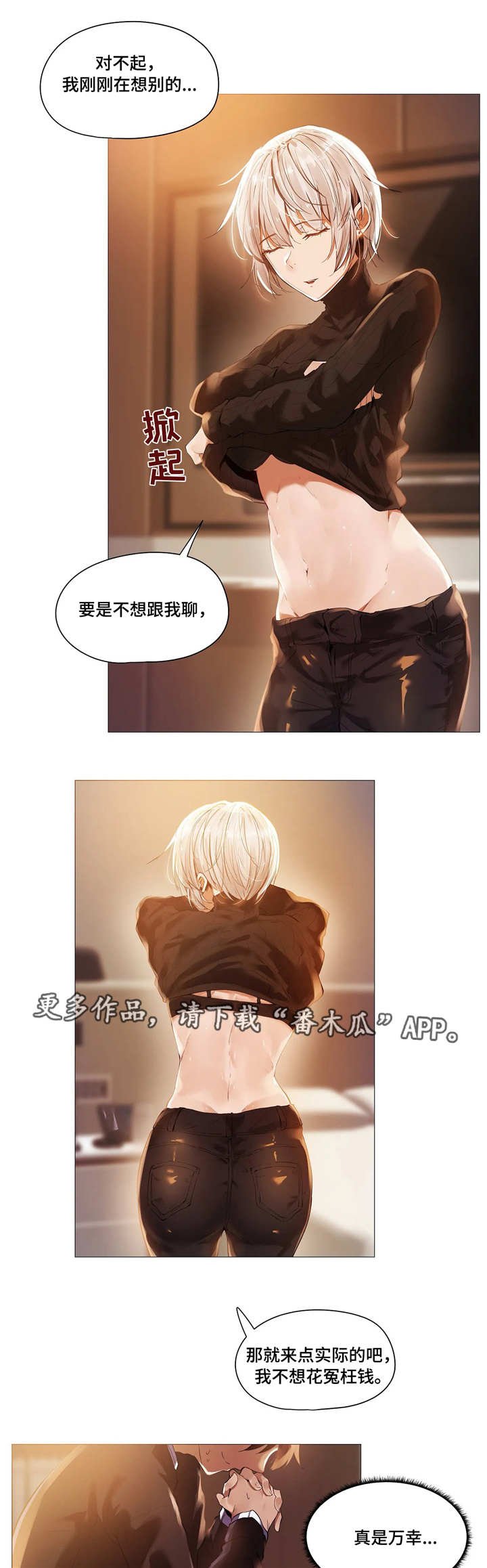 第25章：客人