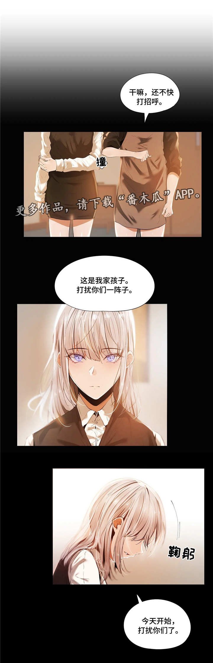 第26章：古怪
