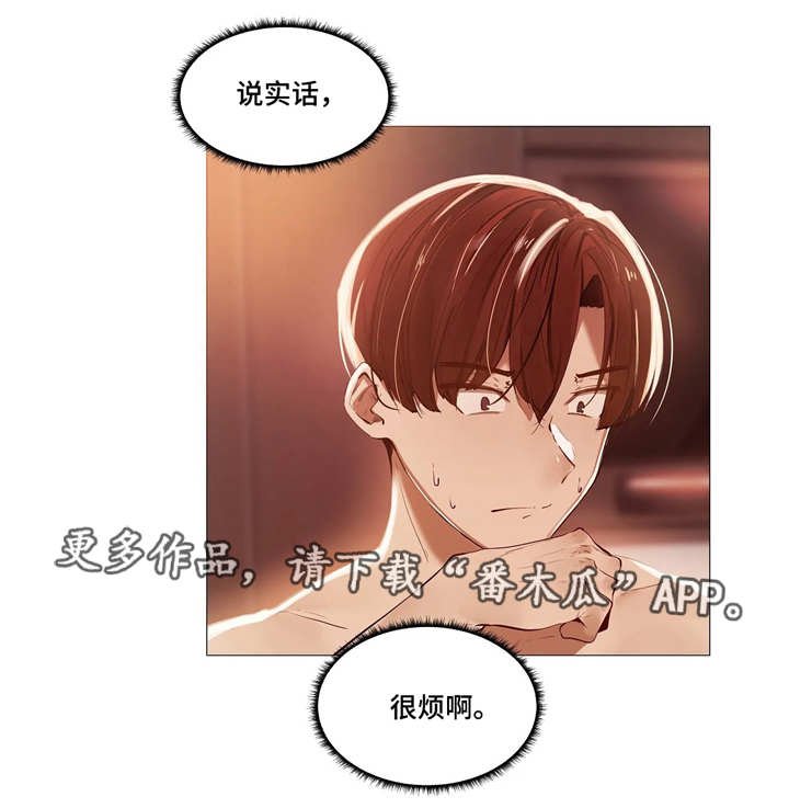 第26章：古怪