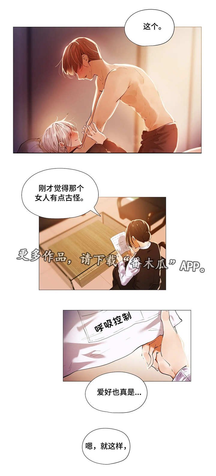第26章：古怪