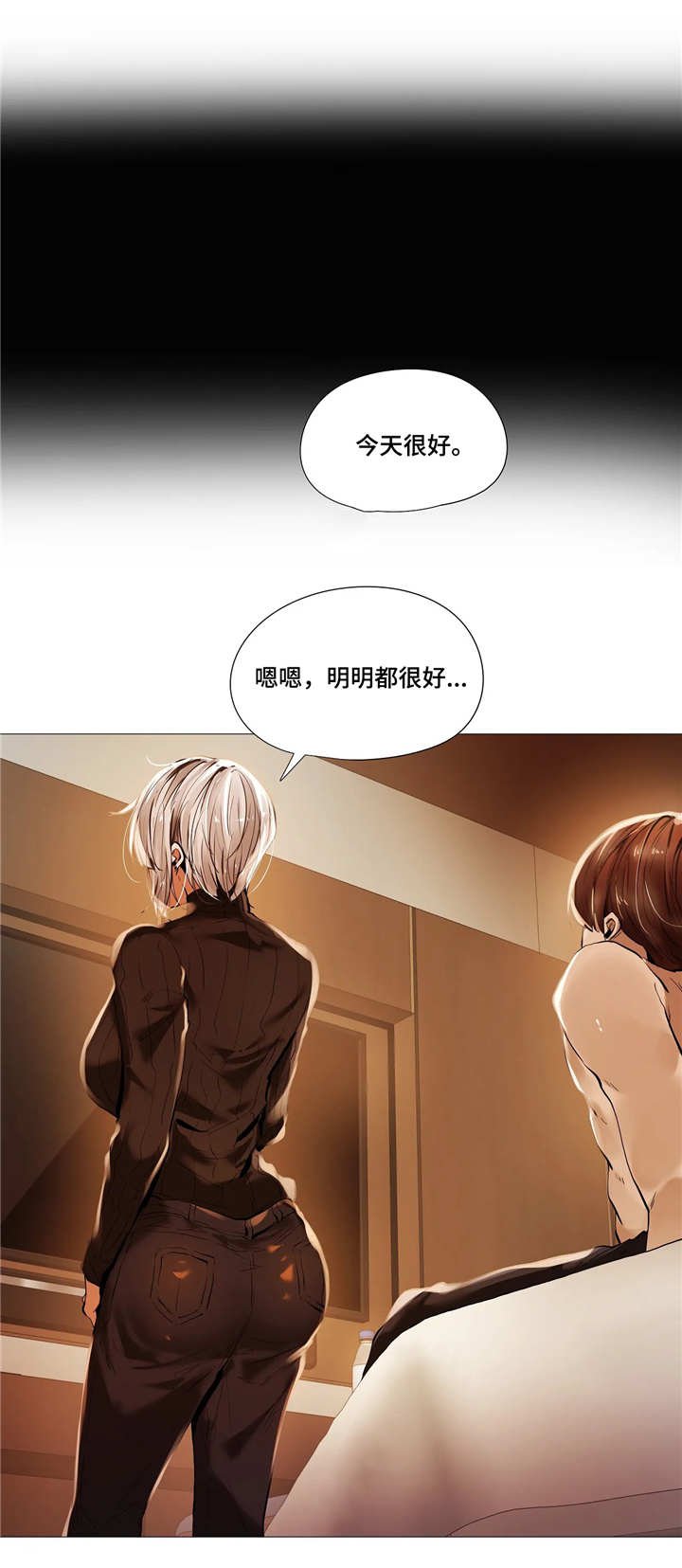 第26章：古怪