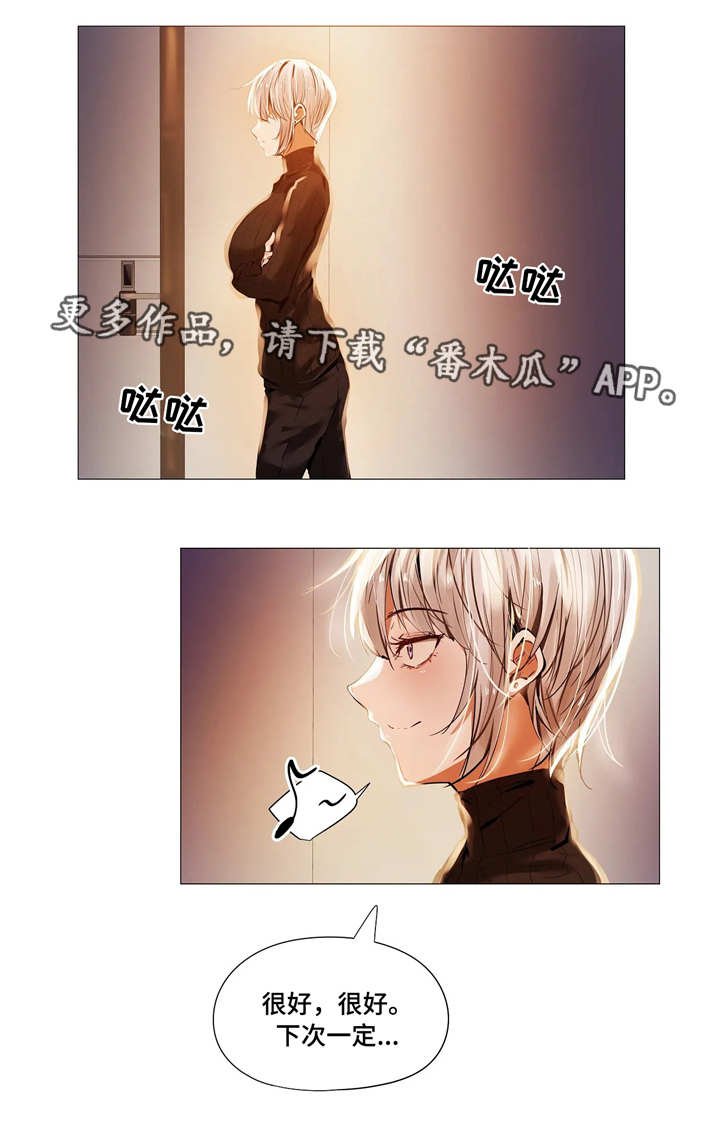 第26章：古怪