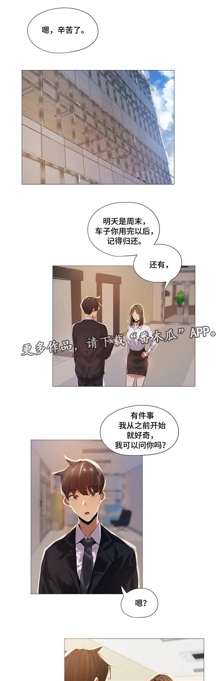 第27章：受伤