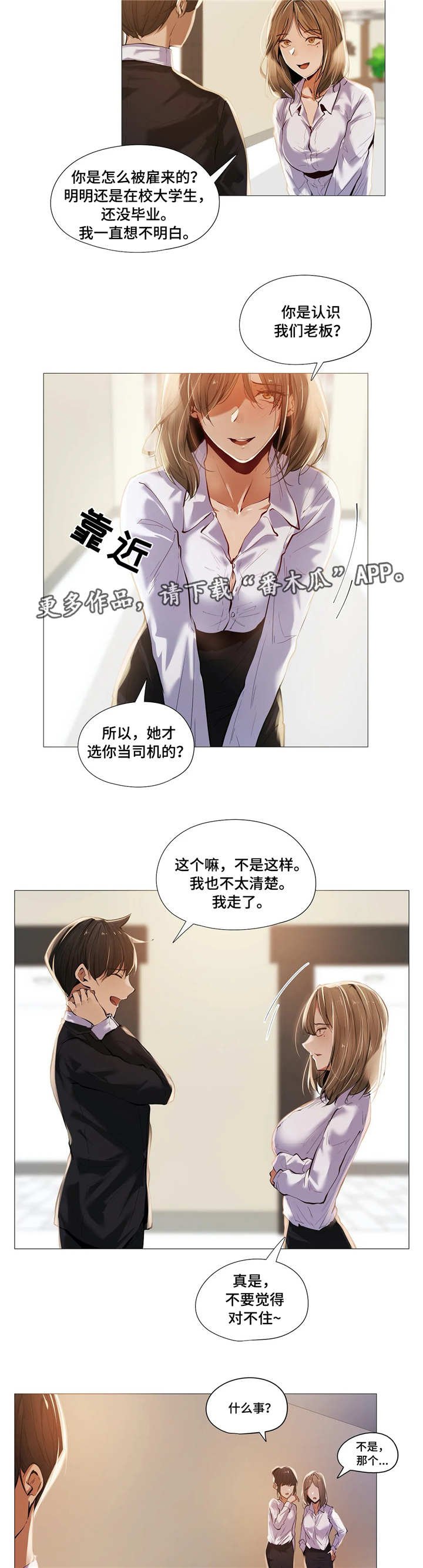 第27章：受伤