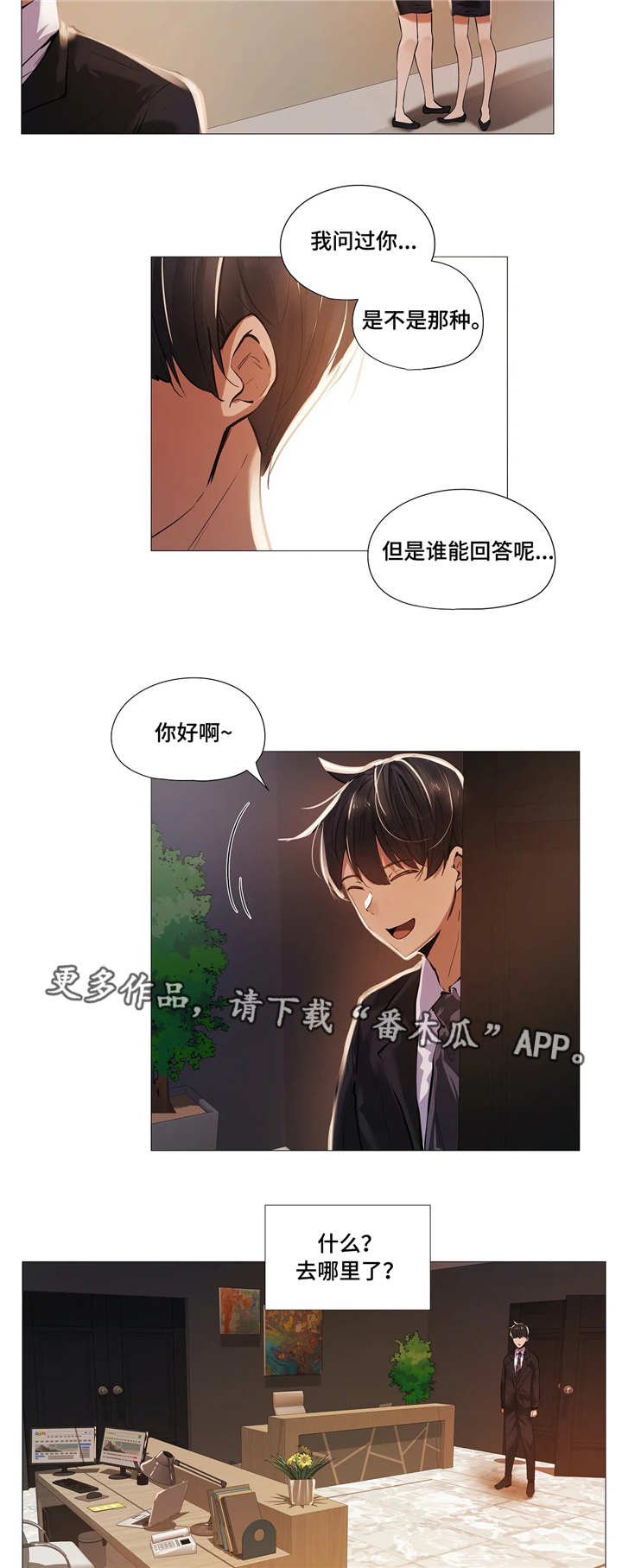 第27章：受伤