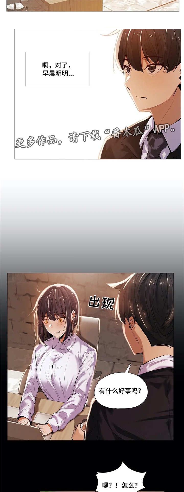 第27章：受伤