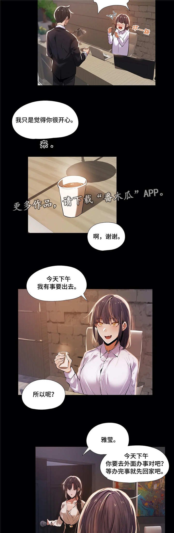 第27章：受伤