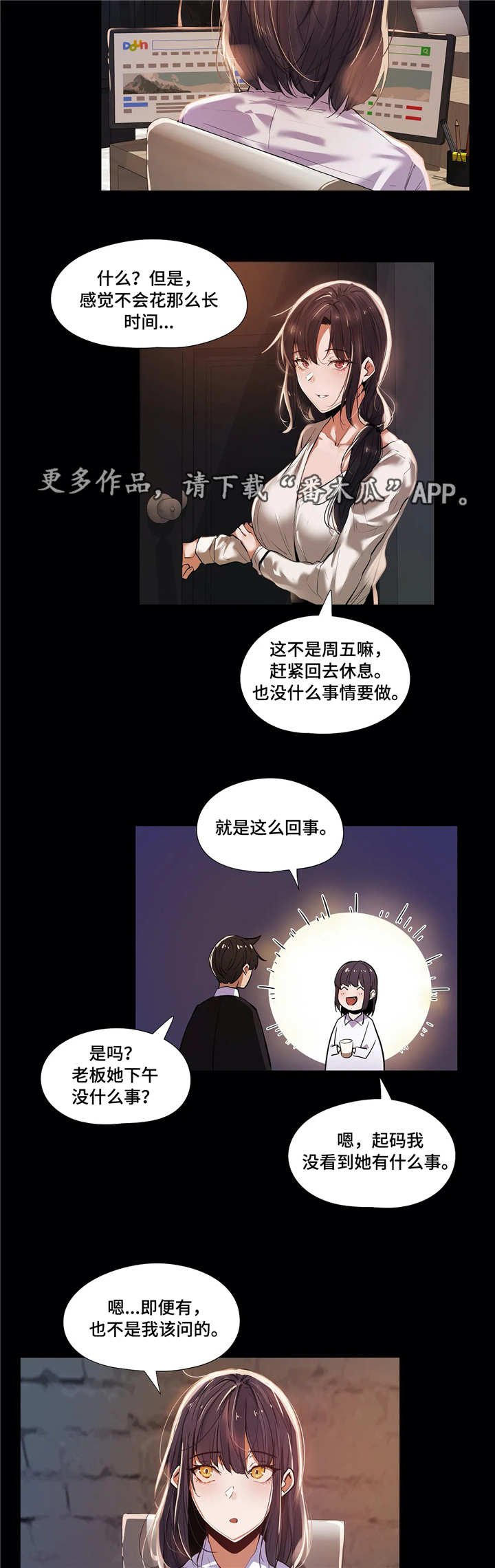 第27章：受伤